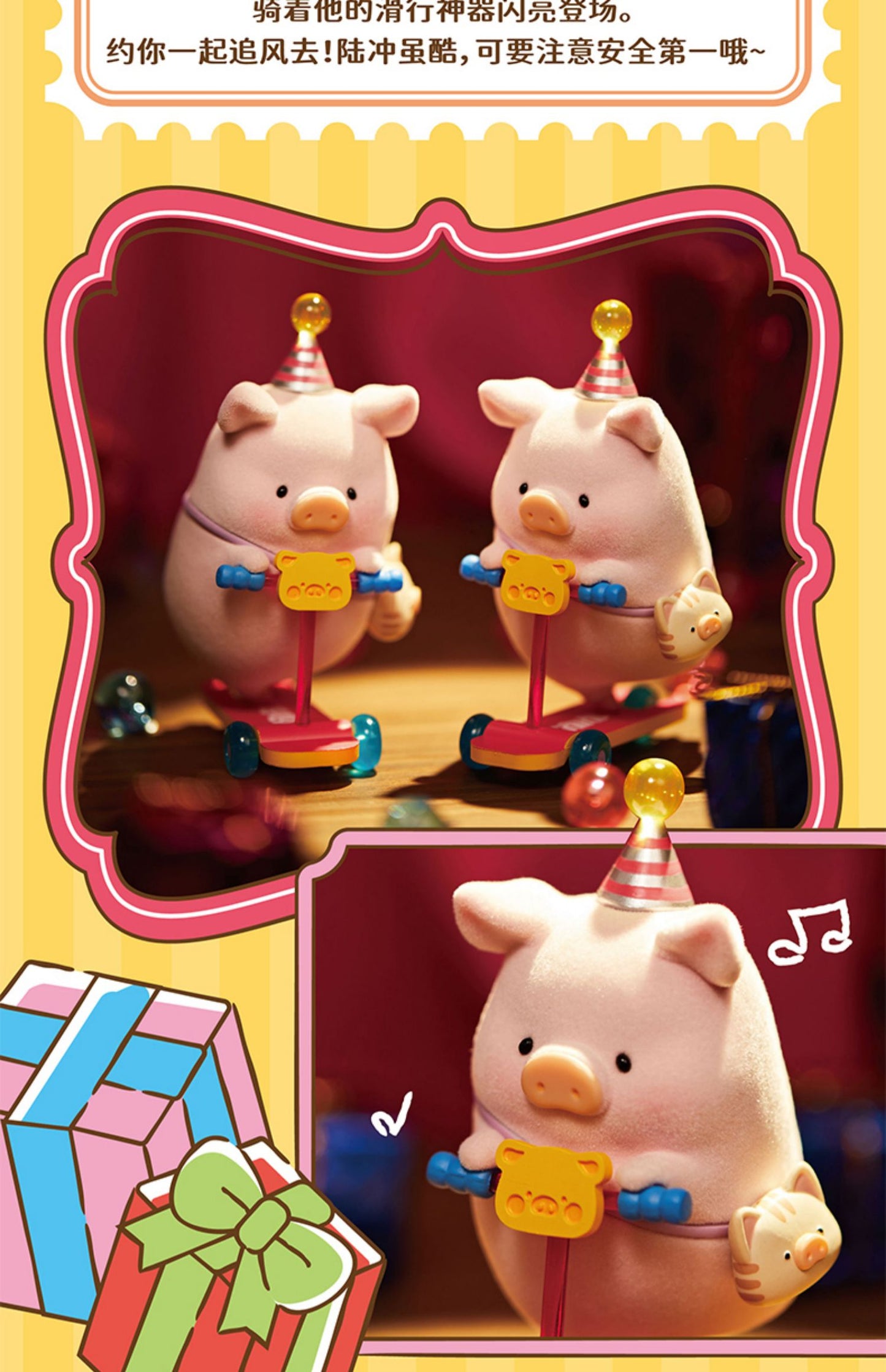 LuLu Pig- Happy Hour Series Blind Box