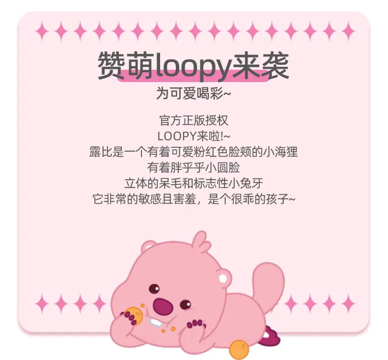 Loopy Original Plush