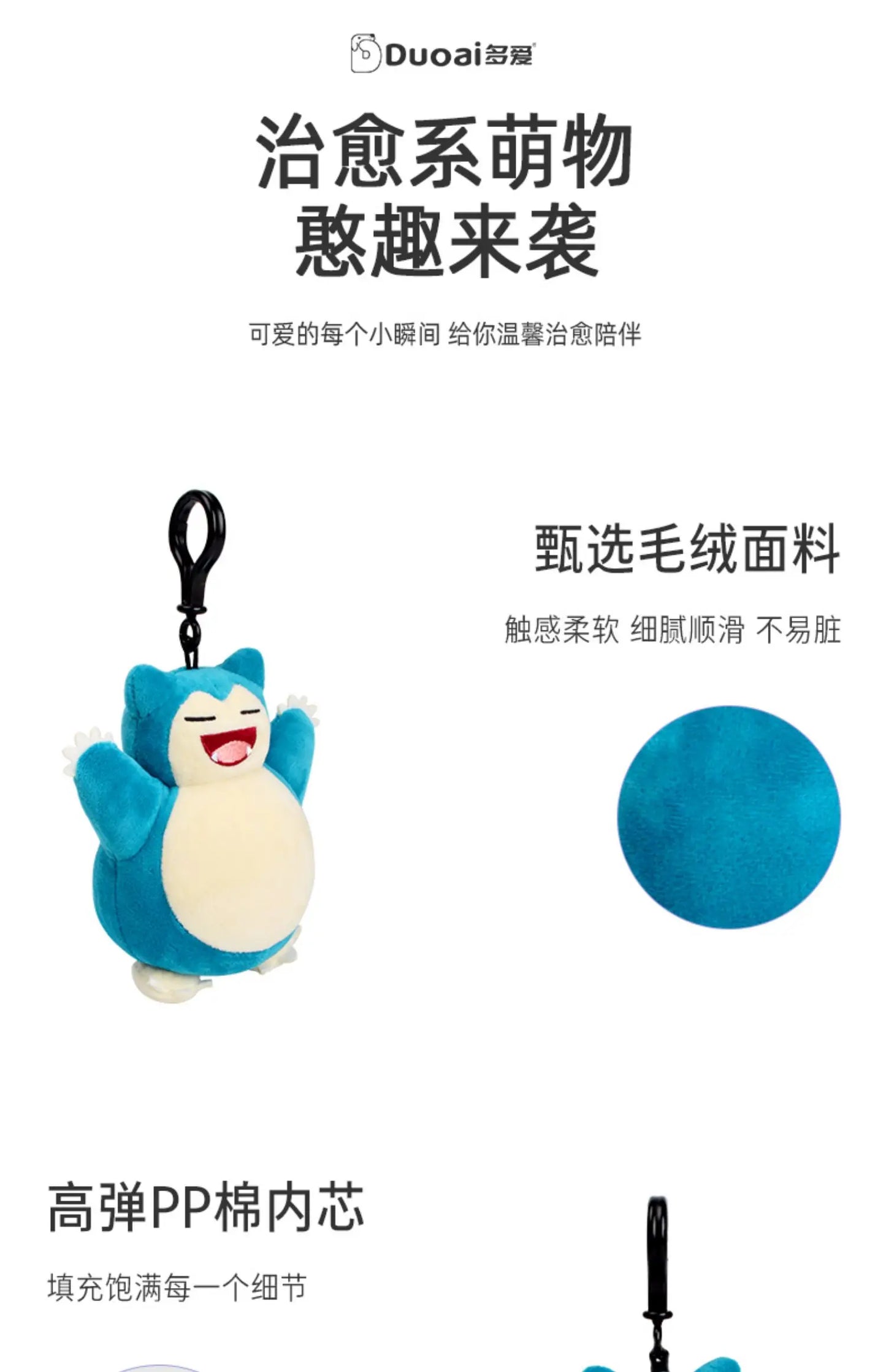 Snorlax Plush Pendant