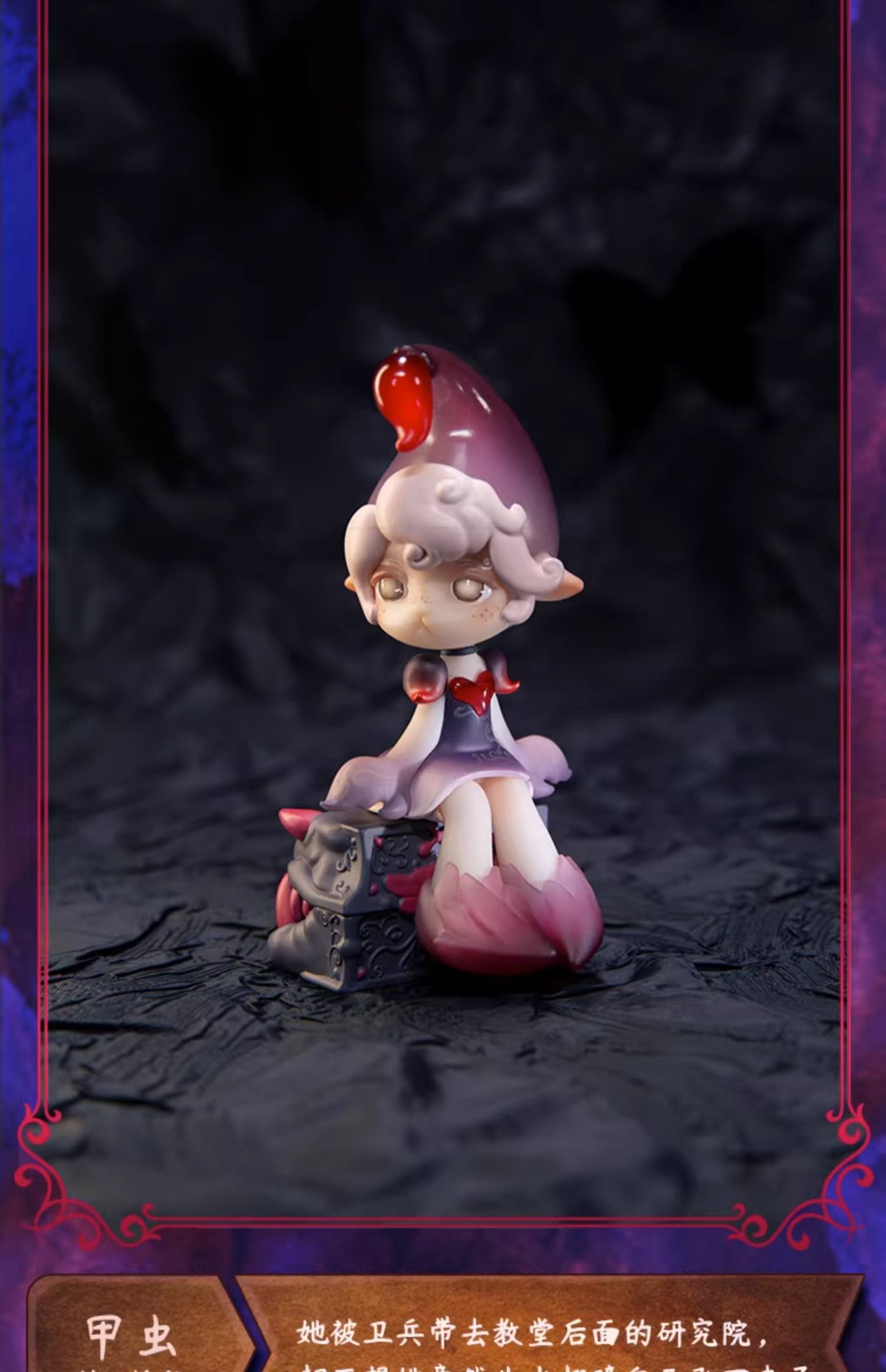 Aroma Princess Magic Town Blind Box Series