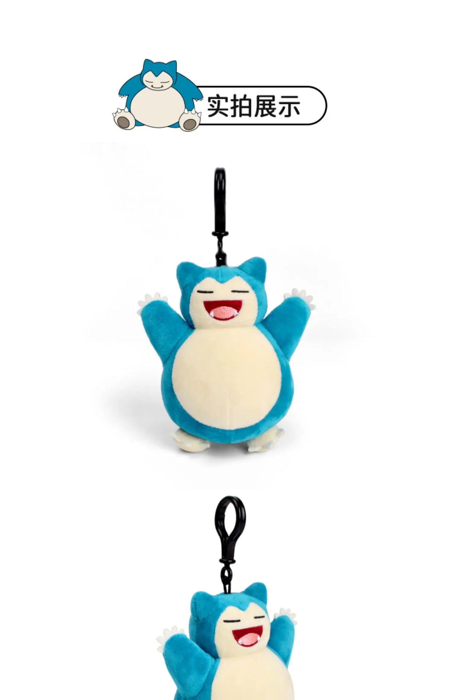 Snorlax Plush Pendant