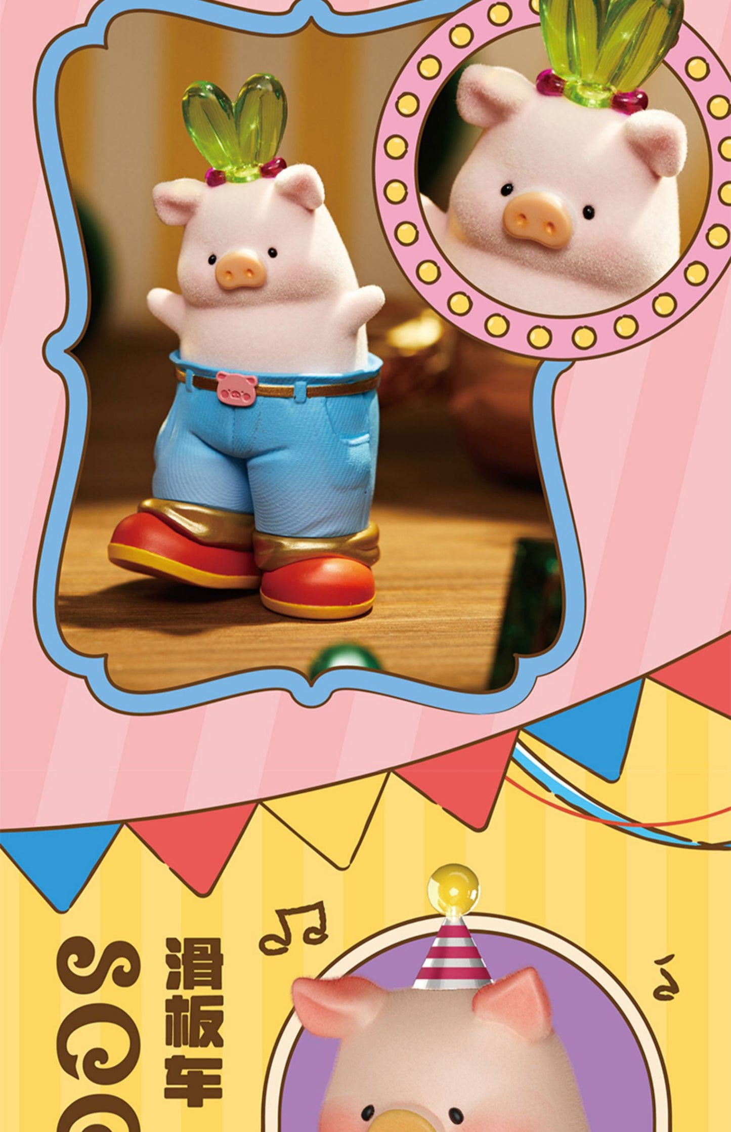 LuLu Pig- Happy Hour Series Blind Box