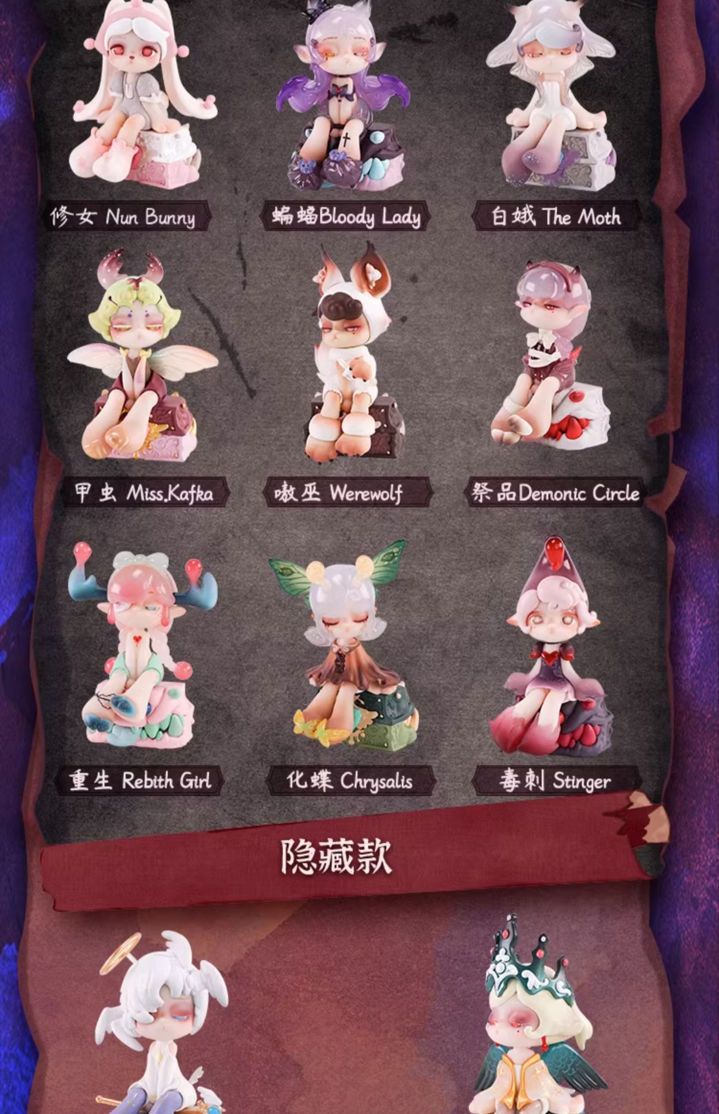 Aroma Princess Magic Town Blind Box Series