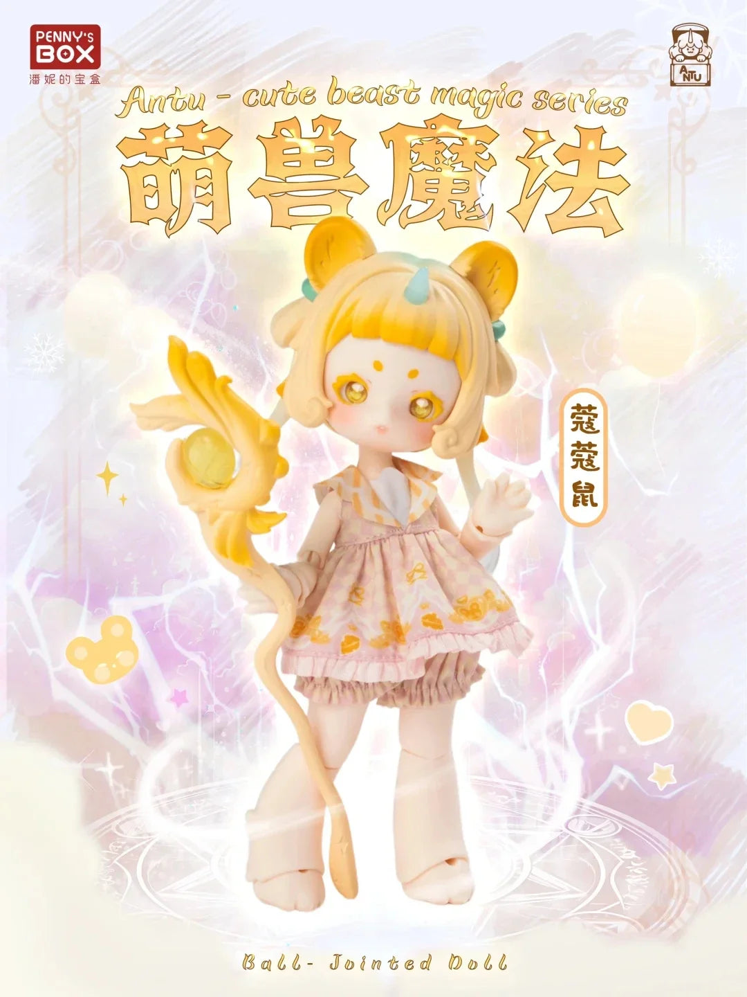 Penny Box Antu - Cute Beast Magic Series