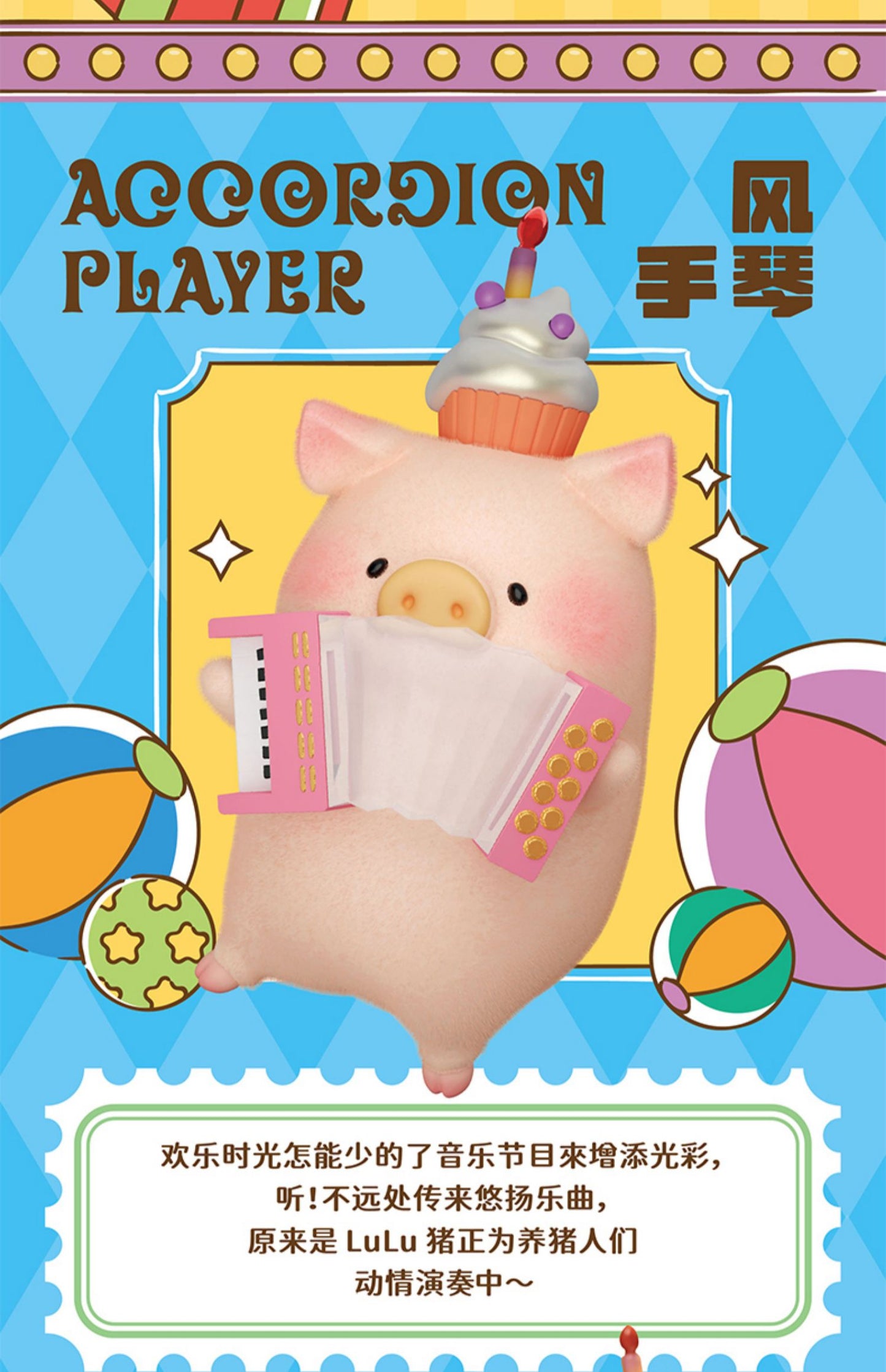 LuLu Pig- Happy Hour Series Blind Box