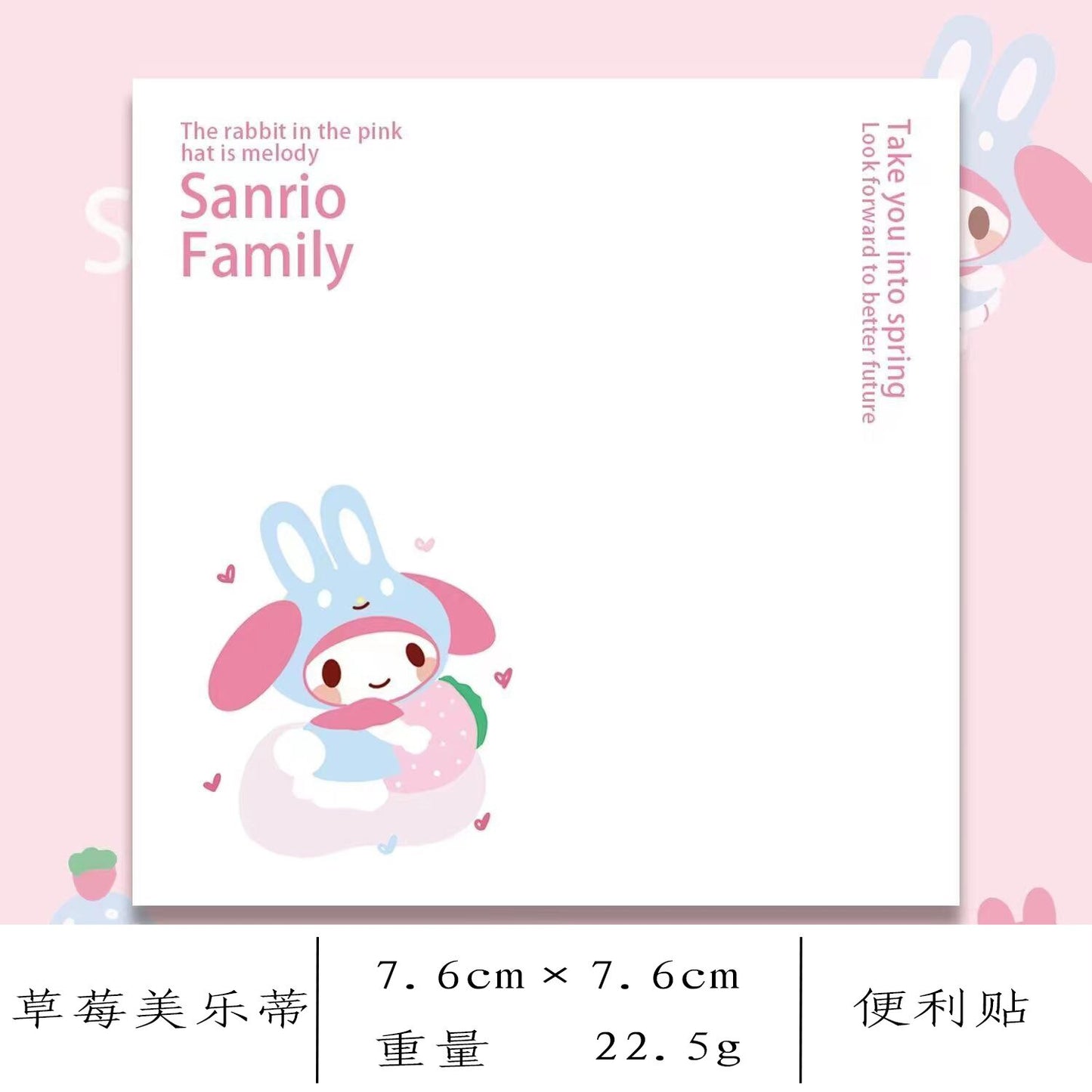 Sanrio Stationary Sets